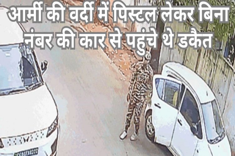 अनुपम नगर में 66 लाख की डकैती के मामले में बड़ी कामयाबी, गैंग लीड कर रही महिला सहित 7 गिरफ्तार