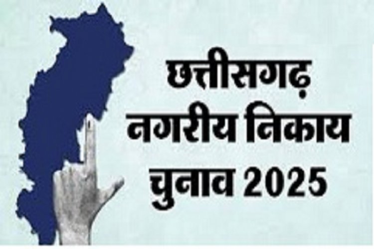 रायपुर नगर निगम के 58 वार्ड में भाजपा आगे, जानें बाकी निगमों के हाल...