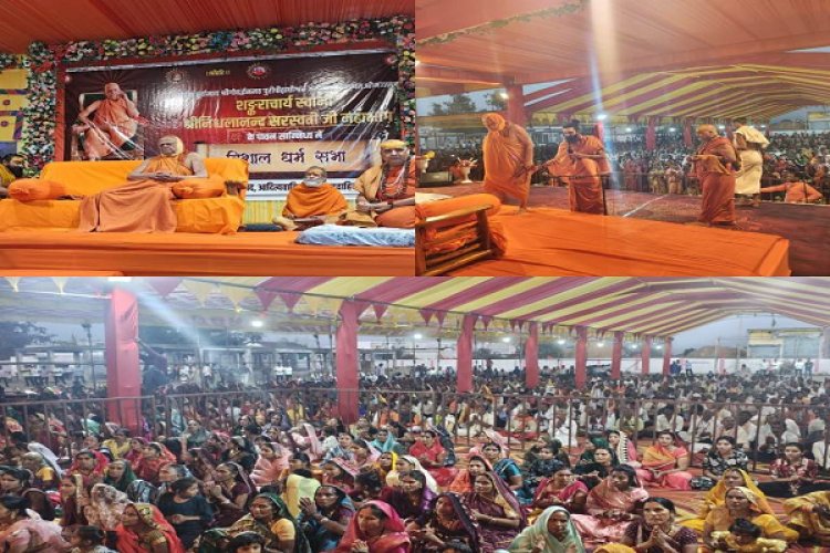 मड़मड़ा में शंकराचार्य निश्चलानंद सरस्वती का अभूतपूर्व स्वागत