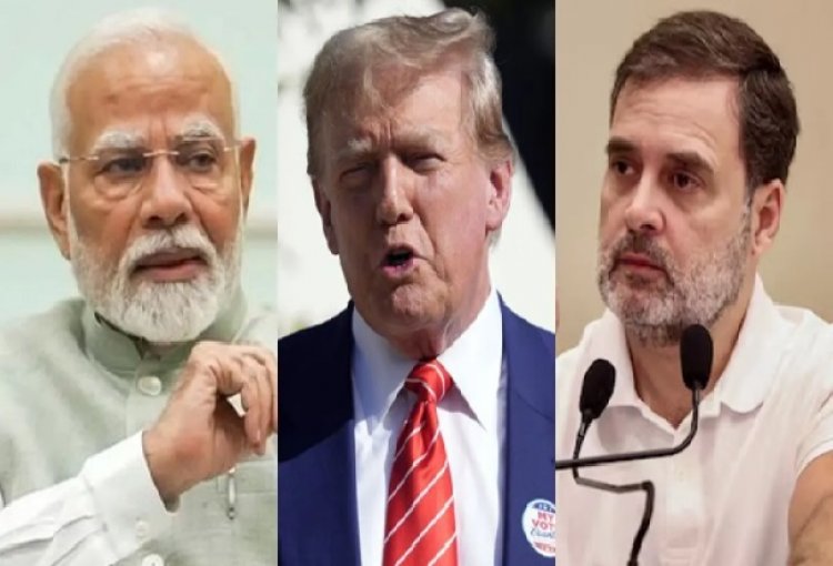 ट्रंप के बयान पर भारत में छिड़ा सियासी घमासान