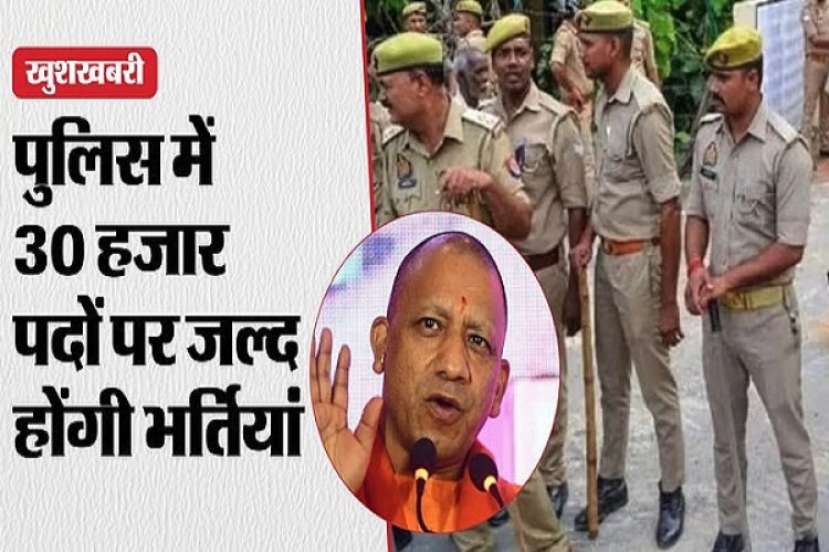 सीएम योगी का एलान, कई पदों पर जल्द घोषित होगी भर्ती