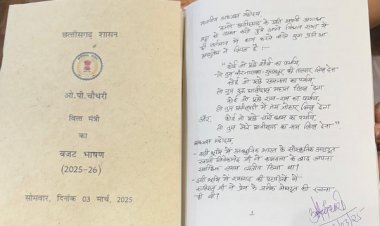 विधानसभा में पहली बार पेश होगा हस्तलिखित बजट, वित्त मंत्री ने किए हस्ताक्षर