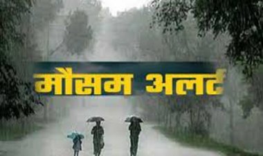 मौसम एलर्ट: एमपी में कल से बारिश की चेतावनी,13 जिलों में आज लू चलेगी