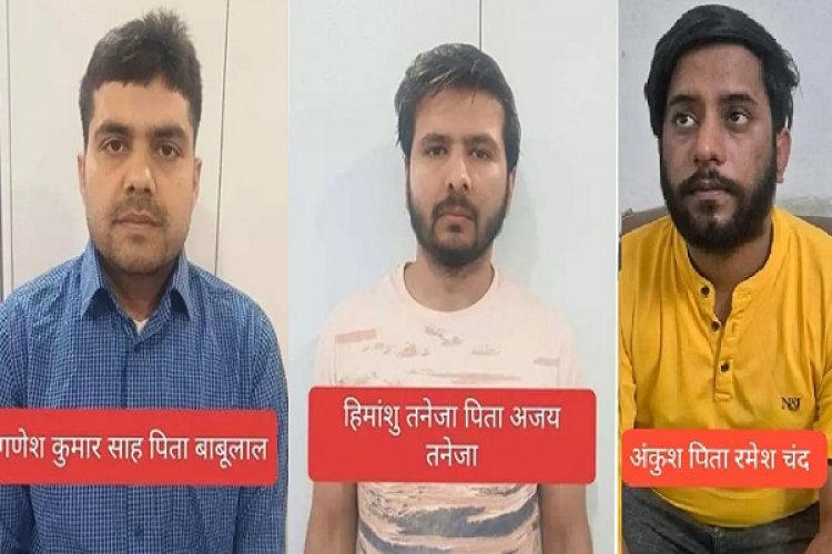 ठगी का पैसा थाईलैंड और चीन भेजने वाले CA समेत तीन गिरफ्तार