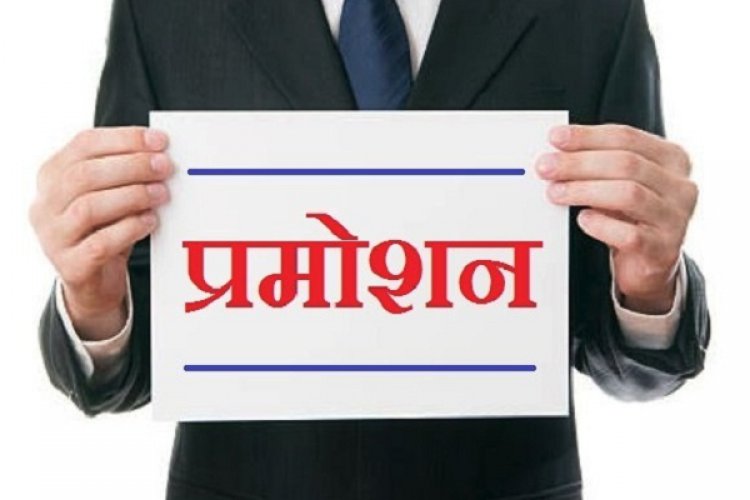 प्रमोशन ब्रेकिंग: 2813 व्याख्याता-प्रधानपाठक बने प्राचार्य, देखें लिस्ट...