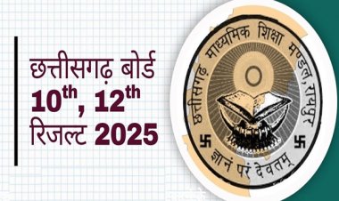 दोपहर 3 बजे जारी होगा 10-12वीं बोर्ड का रिजल्ट, ऐसे करें चेक...