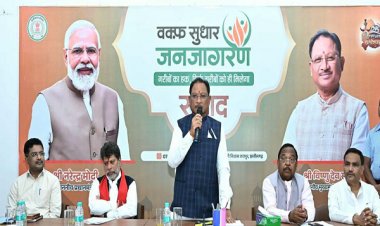 मुस्लिम समाज के हित में है वक्फ संशोधन कानून: विष्णु देव साय