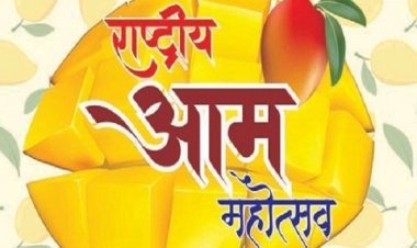 कृषि विश्वविद्यालय में तीन दिवसीय राष्ट्रीय आम महोत्सव 6 से