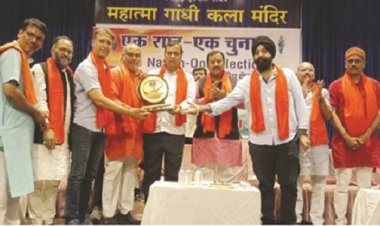 एक देश, एक चुनाव विषय पर छग चेम्बर व एमएसएमई केंद्र की संगोष्ठी