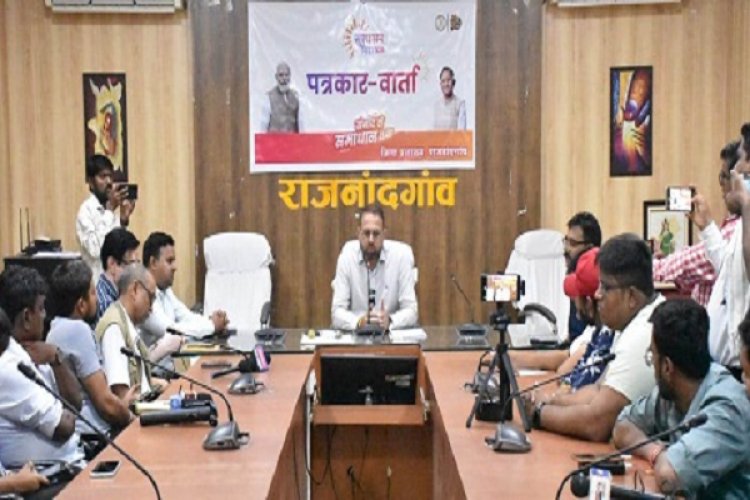 कलेक्टर ने सुशासन तिहार के संबंध में ली पत्रकार-वार्ता