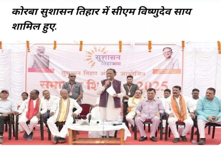 बेमेतरा में पीएम आवास के नाम से 10-10 हजार रु. की रिश्वत