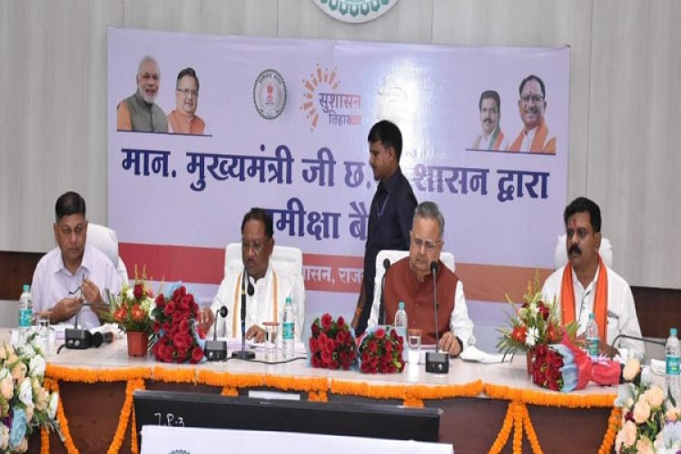 मुख्यमंत्री श्री विष्णु देव साय ने दिया स्पष्ट संदेश: कमिश्नर और कलेक्टर करें नियमित प्रवास; राजस्व न्यायालय का समयबद्ध और नियमित संचालन करें सुनिश्चित