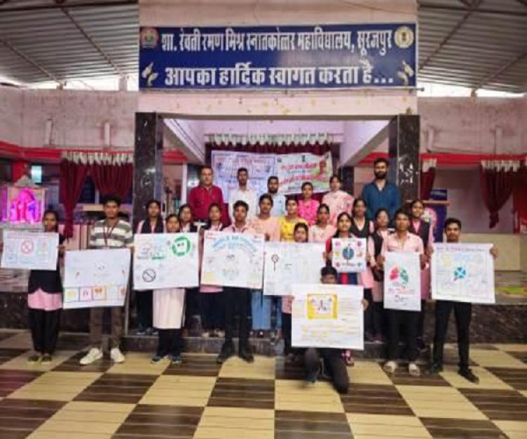 शासकीय रेवती रमण महाविद्यालय में मनाया गया धूम्रपान निषेध दिवस