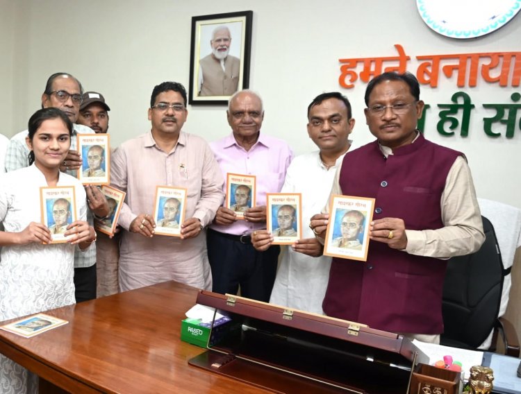 मुख्यमंत्री ने किया 'सावरकर सौरभ' स्मारिका का विमोचन