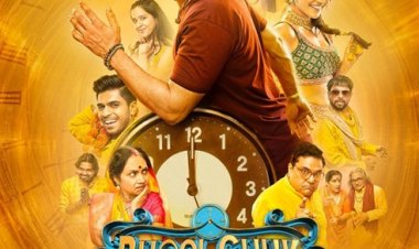 6 जून से प्राइम वीडियो पर स्ट्रीम होगी राजकुमार राव-वामिका गब्बी स्टारर 'भूल चूक माफ'