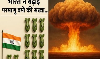 भारत ने परमाणु बमों की संख्या बढ़ाई