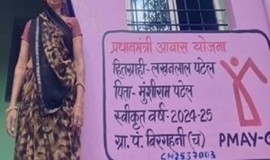 प्रधानमंत्री आवास योजना से मिला पक्का घर, सुमित्रा पटेल के लिए बना सहारा