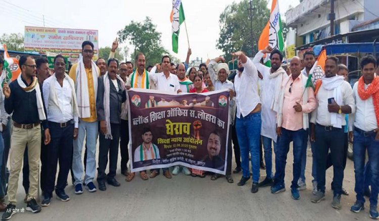 युक्तियुक्तकरण के विरोध में ब्लाक कांग्रेस कमेटी ने घेरा बीईओ कार्यालय