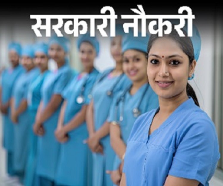 सरकारी नौकरी:SGPGIMS में 1479 पदों पर भर्ती