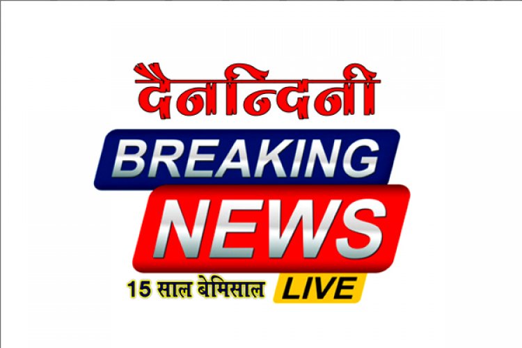 छात्रवृत्ति योजना संबंध में अधिसूचना जारी