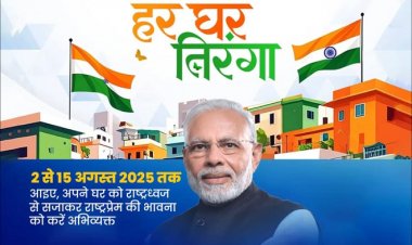 हर घर तिरंगा अभियान की तैयारी को लेकर जवाहर नगर मंडल की बैठक 8 को