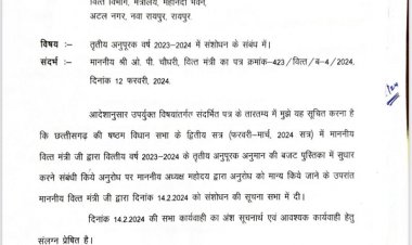 भ्रामक समाचार प्रसारित कर वित्त मंत्री एवं सरकार की छवि धूमिल करने का षड्यंत्र – तथ्यों से हुआ खुलासा