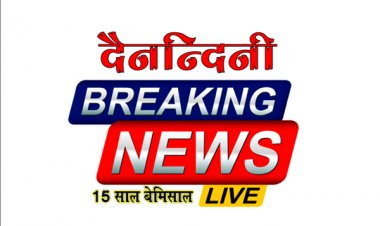 कलेक्टर ने किया मत्स्य बीज प्रक्षेत्र पेवेलियन काम्पलेक्स गिरदावरी कार्य और रेशम केन्द्र का औचक निरीक्षण