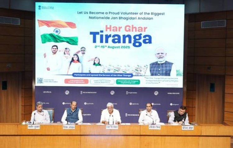 संस्कृति मंत्रालय ने आजादी का अमृत महोत्सव के तहत 'हर घर तिरंगा' अभियान के चौथे संस्करण की घोषणा की