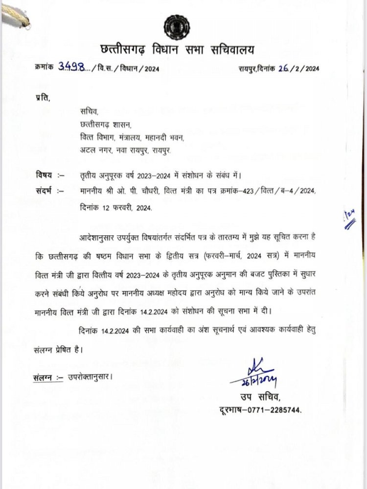 भ्रामक समाचार प्रसारित कर वित्त मंत्री एवं सरकार की छवि धूमिल करने का षड्यंत्र – तथ्यों से हुआ खुलासा