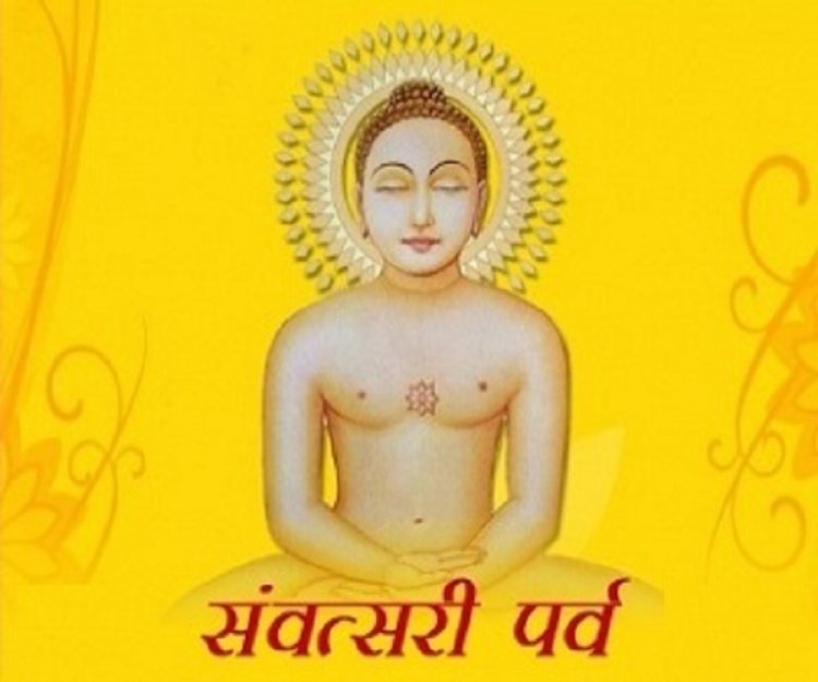 लालगंगा पटवा भवन में संवत्सरी महापर्व पर विशेष कार्यक्रम 27-28 को