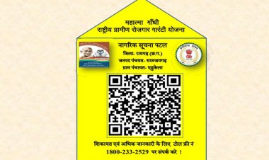 रायगढ़ की 549 पंचायतों में क्यूआर कोड सुविधा शुरू