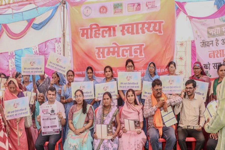 रायपुर : छत्तीसगढ़ में 'महिला स्वास्थ्य सम्मेलन दिवस' का भव्य आयोजन