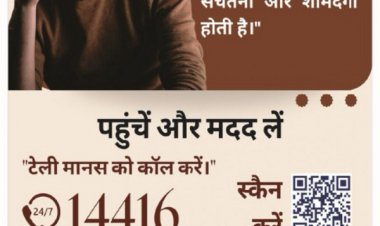 रायपुर : ‘उम्मीद’ एवं ‘मनोदर्पण’ आधारित मानसिक स्वास्थ्य नीति होगी लागू