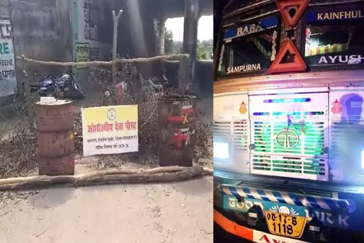 धान खरीदी से पहले बड़ी कार्रवाई: ओडिशा से लाई जा रही 500 बोरी धान जब्त