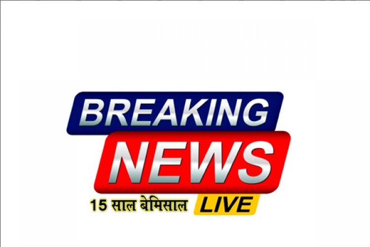 प्राकृतिक आपदा पीड़ित 01 परिवार को दी गई 4 लाख रूपए की आर्थिक सहायता राशि