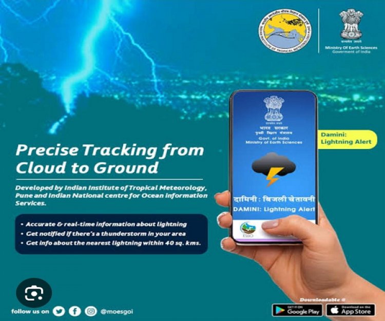 रायपुर : प्राकृतिक आपदाओं से पहले मिलेगी चेतावनी