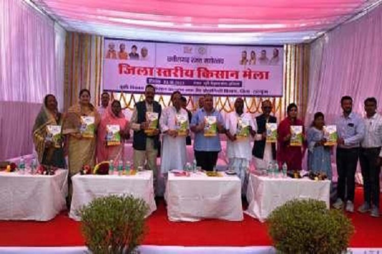 जिला स्तरीय किसान मेला : फसल विविधीकरण एवं जैविक खेती की दिशा में किसानों को मिला नया मार्गदर्शन