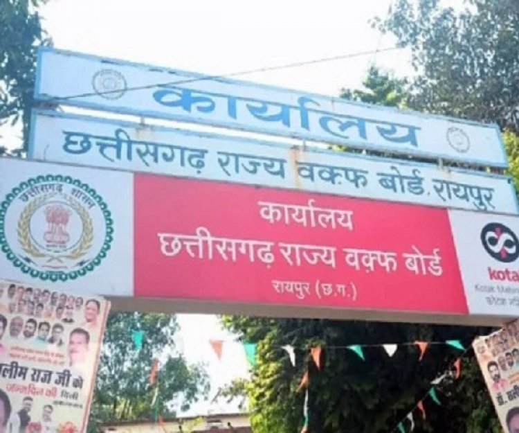 रायपुर वक्फ बोर्ड दफ्तर में कई पुलिसकर्मी तैनात, आज घेराव करने निकलेंगे बजरंग दल