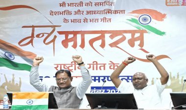 रायपुर : वंदे मातरम् मां भारती की साधना और आराधना की प्रेरक अभिव्यक्ति : प्रधानमंत्री श्री नरेंद्र मोदी