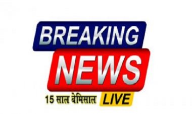 दंतेवाड़ा : अमीन भर्ती परीक्षा हेतु 23 परीक्षा केंद्र स्थापित