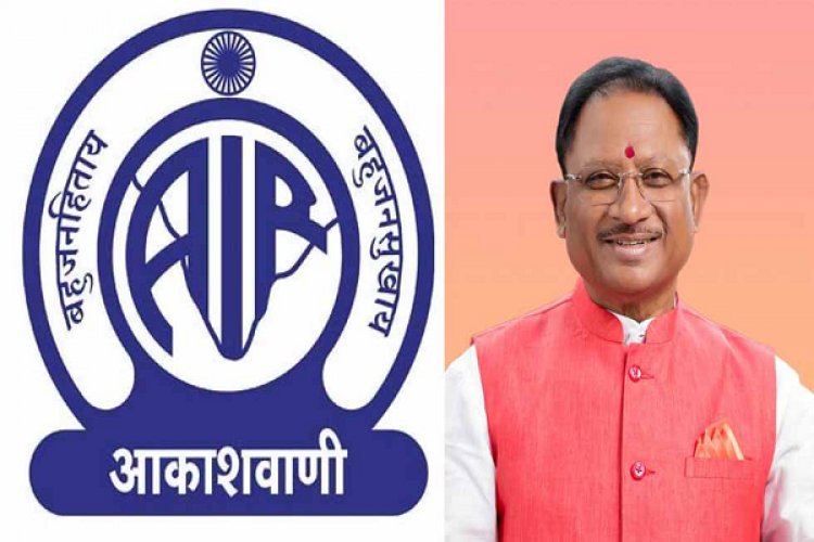 छत्तीसगढ़ में आकाशवाणी प्रादेशिक बुलेटिन के 25 साल, मुख्यमंत्री ने दी बधाई