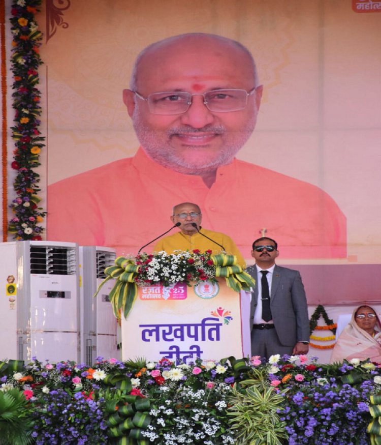 रायपुर : लखपति दीदी महिला सशक्तिकरण और ग्रामीण समृद्धि की मिसाल - उपराष्ट्रपति श्री राधाकृष्णन