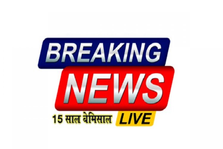 उत्तर बस्तर कांकेर : कांकेर में संपन्न हुई 25वीं राज्य स्तरीय शालेय क्रीड़ा प्रतियोगिता