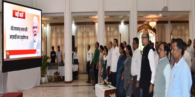 रायपुर : राजभवन में 'वंदे मातरम्' के 150 वर्ष पर सामूहिक गायन