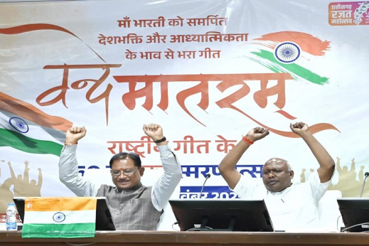 रायपुर : वंदे मातरम् मां भारती की साधना और आराधना की प्रेरक अभिव्यक्ति : प्रधानमंत्री श्री नरेंद्र मोदी