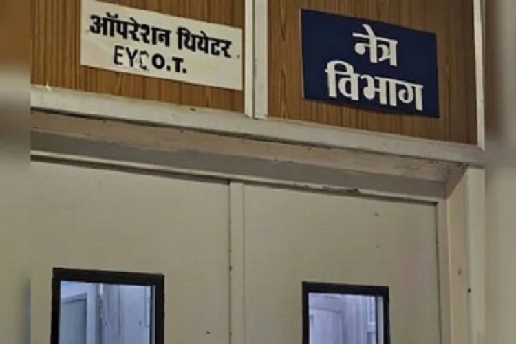 बीजापुर जिला अस्पताल में आपरेशन में जटिलता के मामले में तीन सदस्यीय जांच टीम गठित