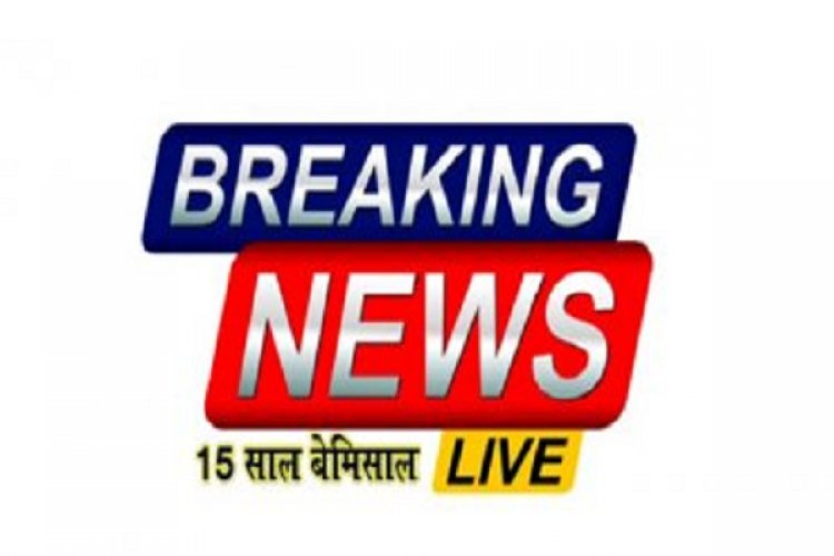 दंतेवाड़ा : अमीन भर्ती परीक्षा हेतु 23 परीक्षा केंद्र स्थापित