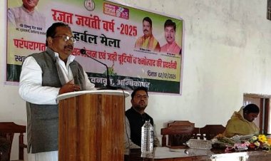 रायपुर : पारंपरिक चिकित्सा पद्धतियों को बढ़ावा देने राज्य के छः वनवृतों में हर्बल मेला - वैद्य सम्मेलन आयोजित