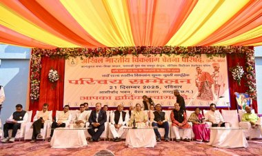 मंत्री श्रीमती लक्ष्मी राजवाड़े दिव्यांग युवक–युवती परिचय सम्मेलन में हुई शामिल विकलांग नहीं, दिव्यांगजन कहकर करें संबोधन” —श्रीमती राजवाड़े