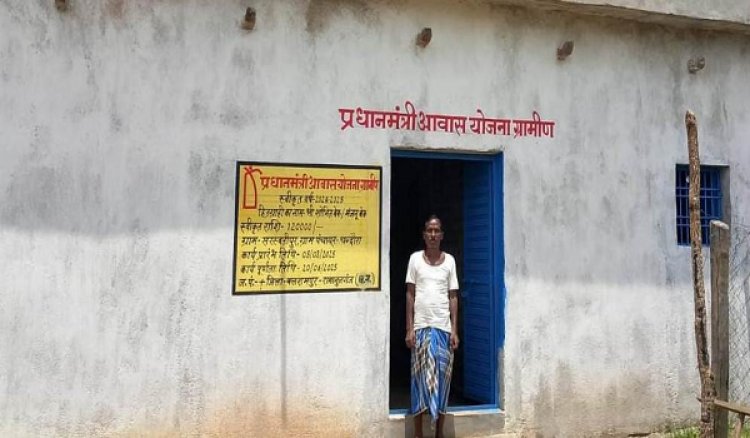 रायपुर : प्रधानमंत्री आवास योजना ने बदली हजारों ग्रामीण परिवारों की तस्वीर